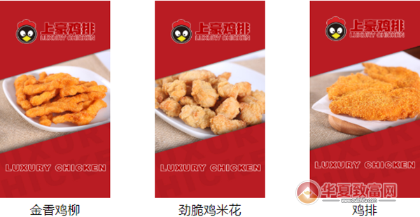 上豪鸡排加盟